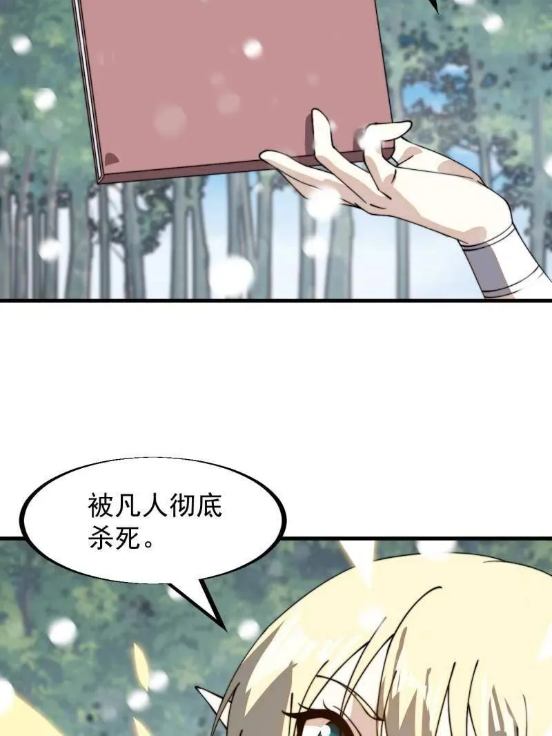 第926话 ：猛男心动 第99页