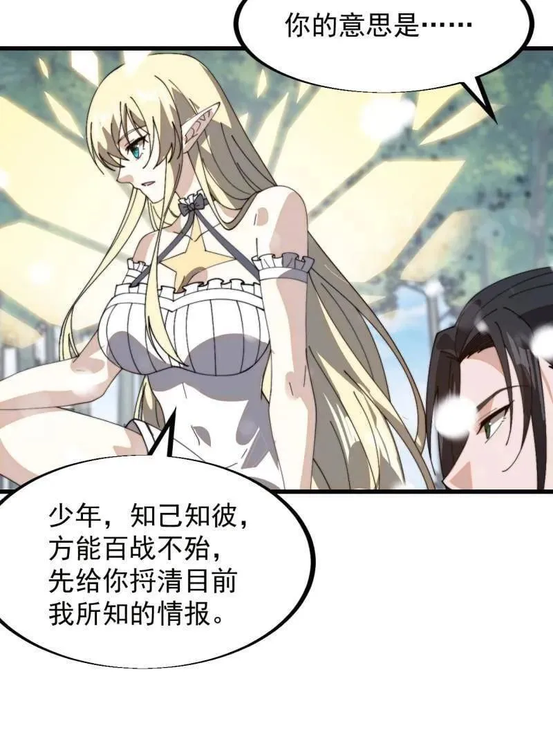 第926话 ：猛男心动 第103页
