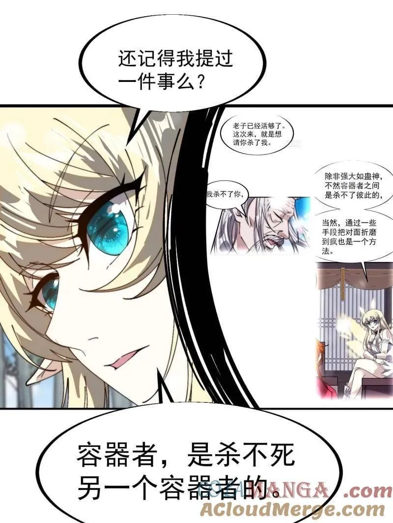 第926话 ：猛男心动 第105页