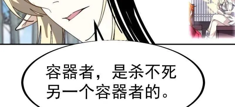 第927话 ：容器者的实验 第6页