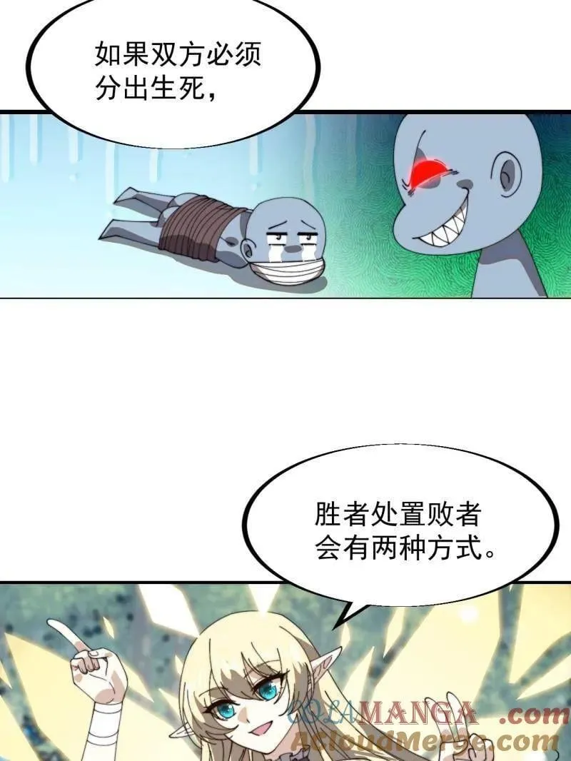 第927话 ：容器者的实验 第13页