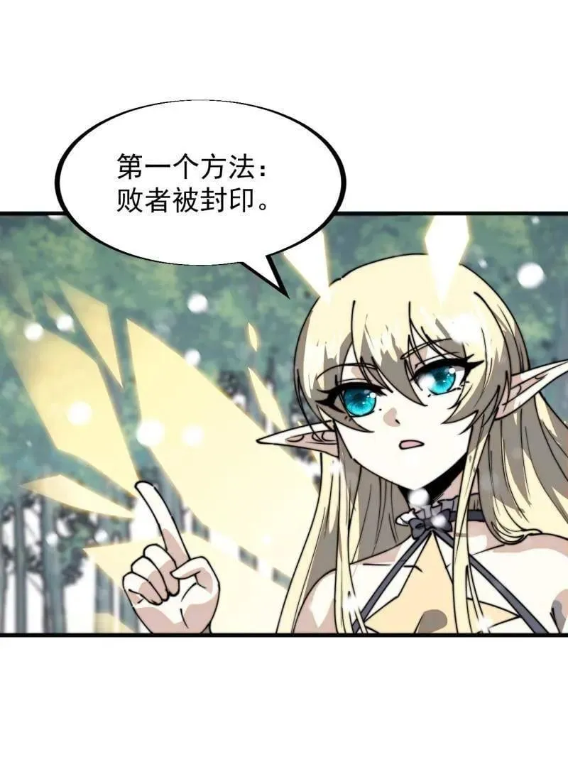 第927话 ：容器者的实验 第15页