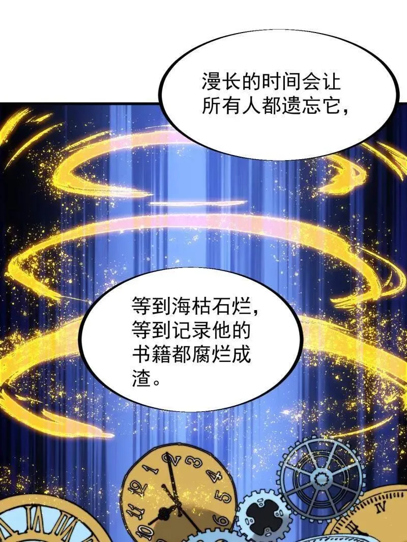 第927话 ：容器者的实验 第17页