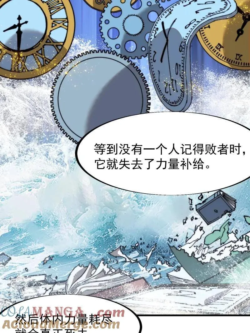 第927话 ：容器者的实验 第19页