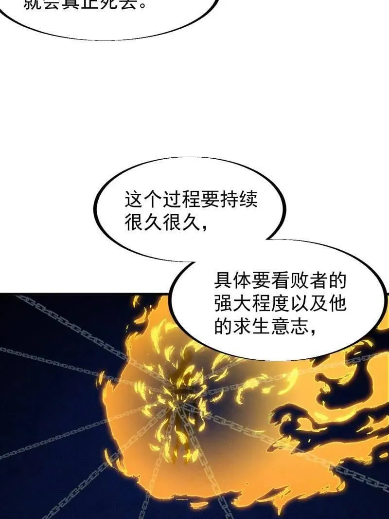 第927话 ：容器者的实验 第21页