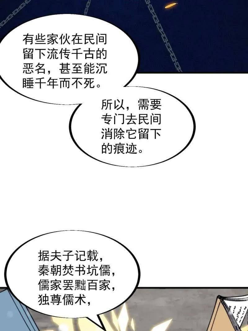 第927话 ：容器者的实验 第23页