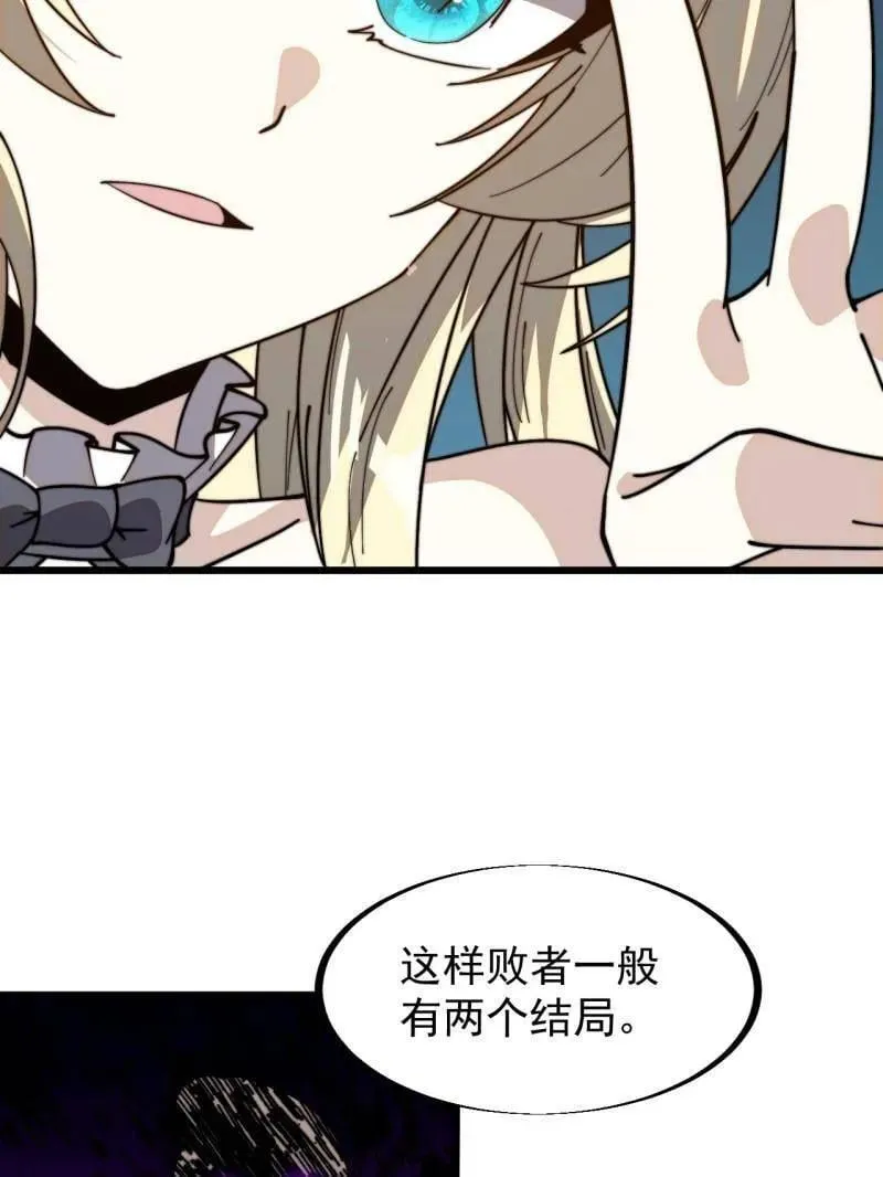 第927话 ：容器者的实验 第29页