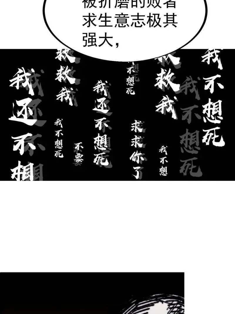 第927话 ：容器者的实验 第35页