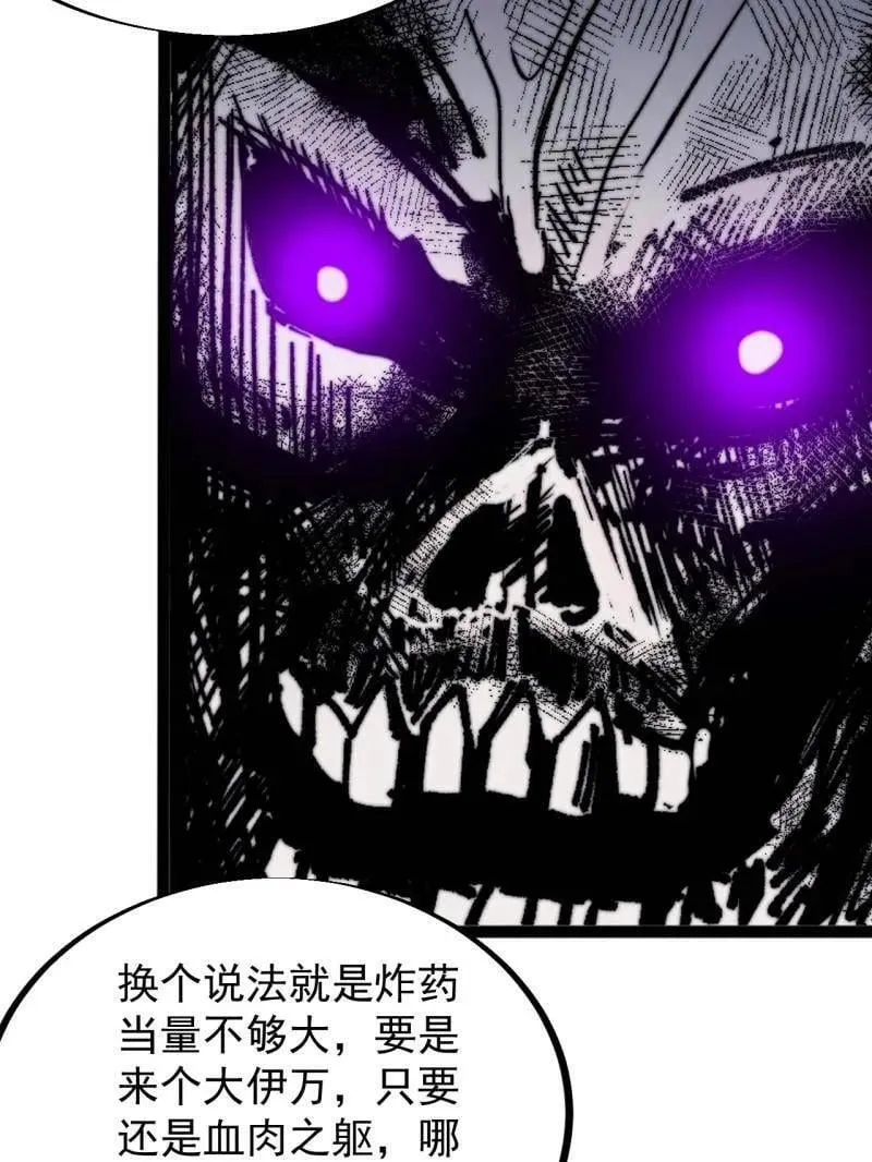 第927话 ：容器者的实验 第41页
