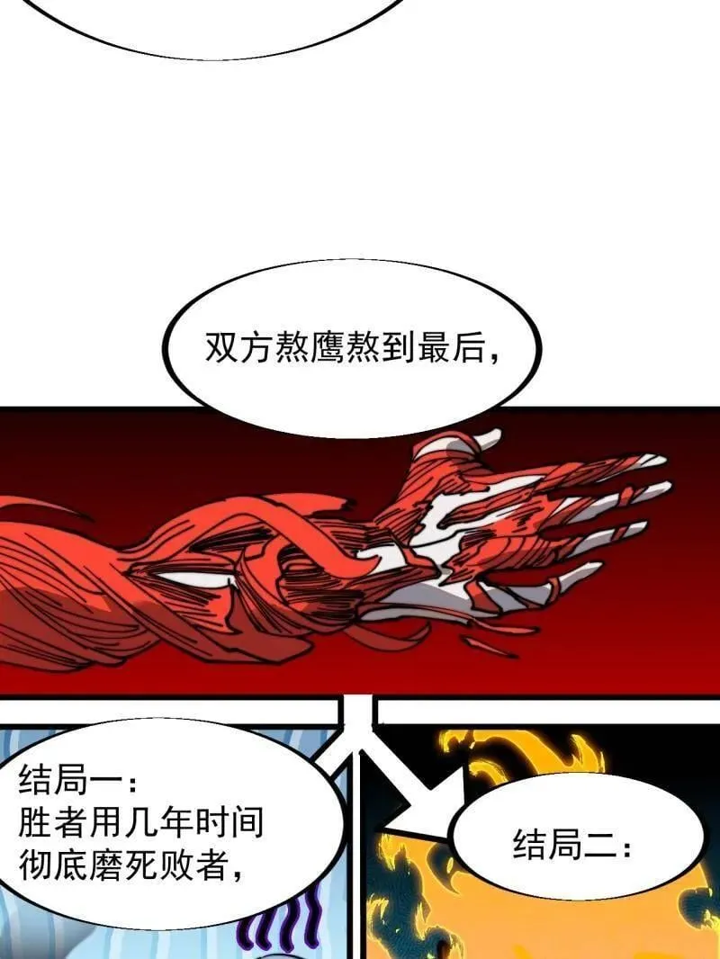 第927话 ：容器者的实验 第47页