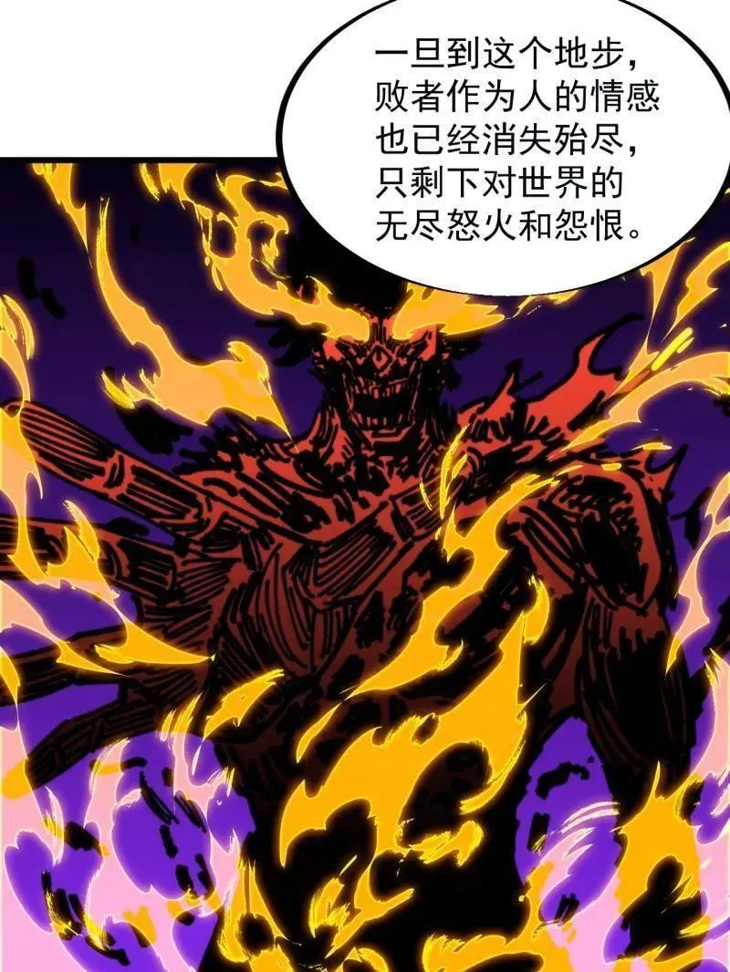 第927话 ：容器者的实验 第51页