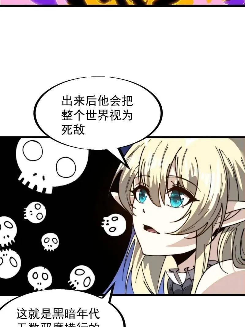 第927话 ：容器者的实验 第53页