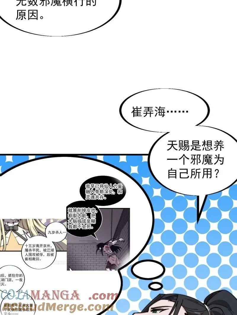 第927话 ：容器者的实验 第55页