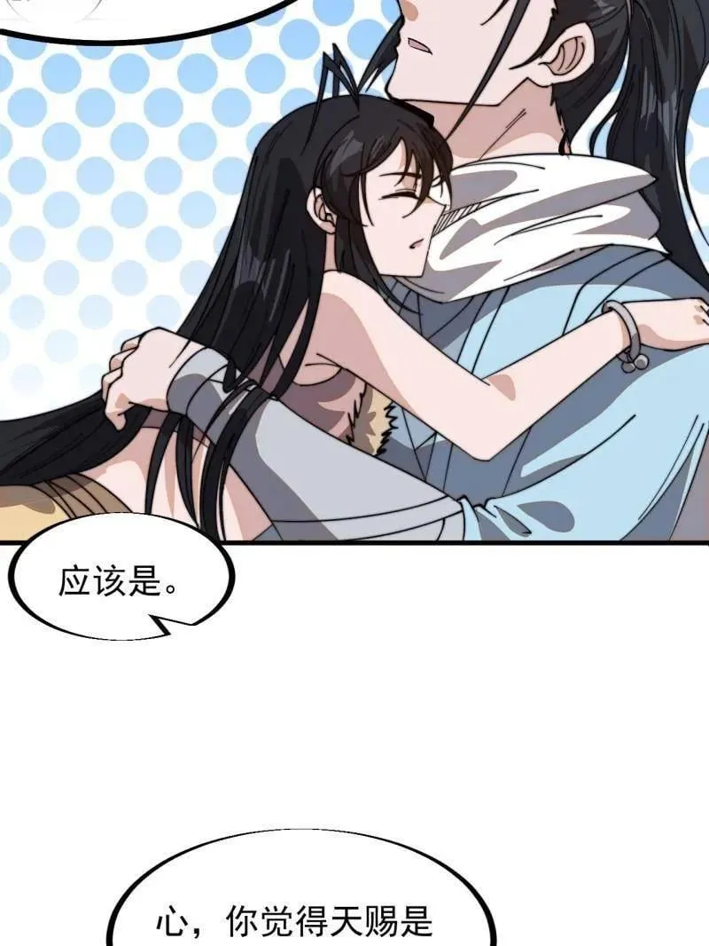第927话 ：容器者的实验 第57页