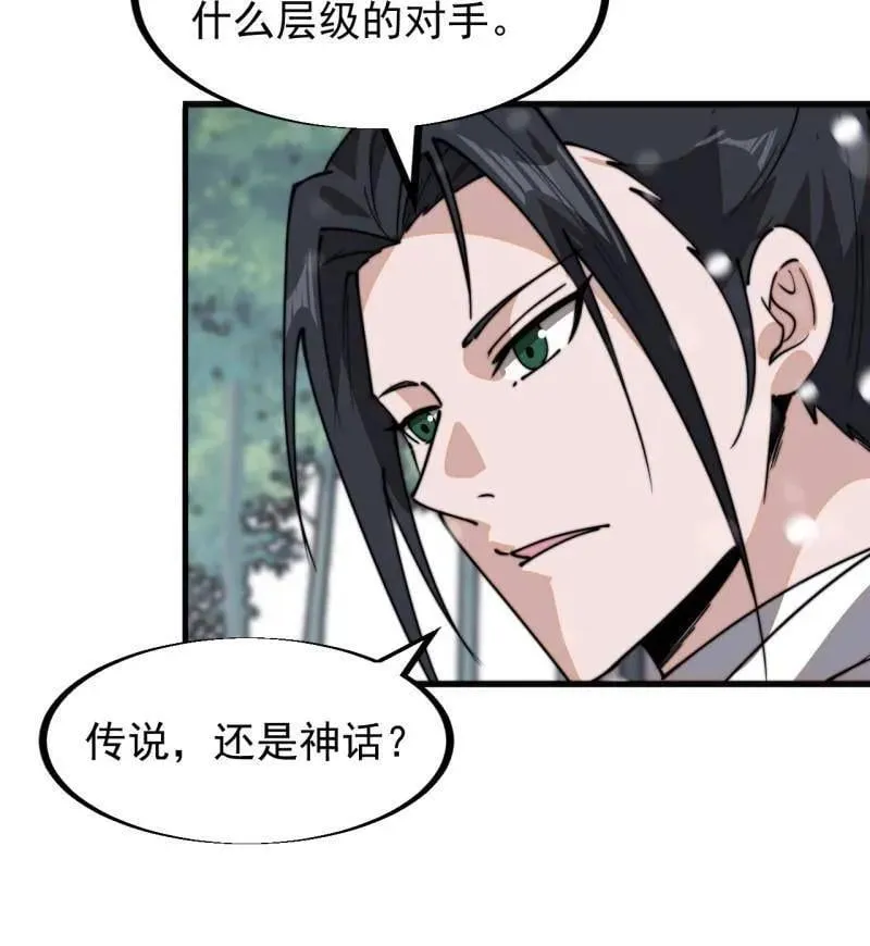 第927话 ：容器者的实验 第59页
