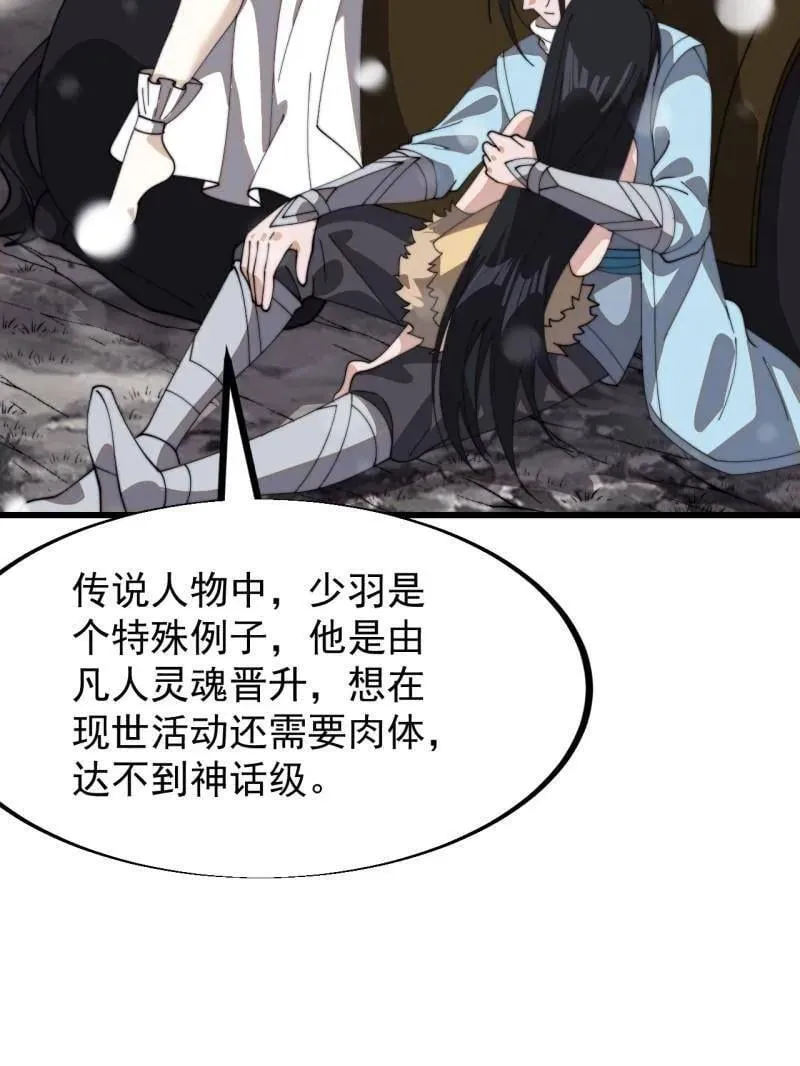 第927话 ：容器者的实验 第62页