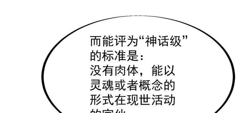 第927话 ：容器者的实验 第63页