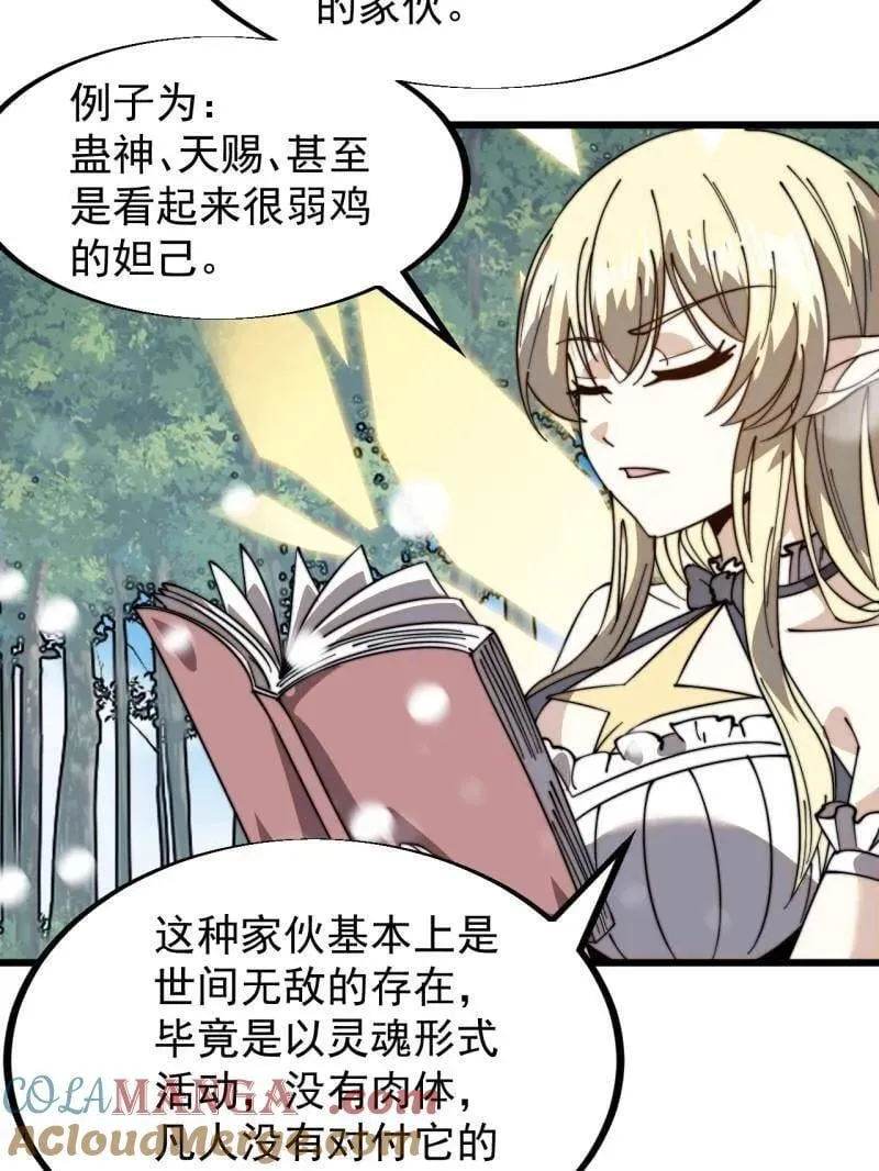第927话 ：容器者的实验 第64页