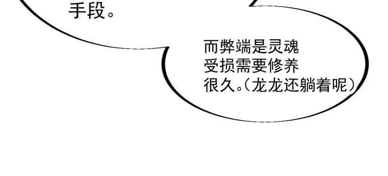 第927话 ：容器者的实验 第65页