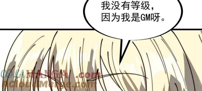 第927话 ：容器者的实验 第67页