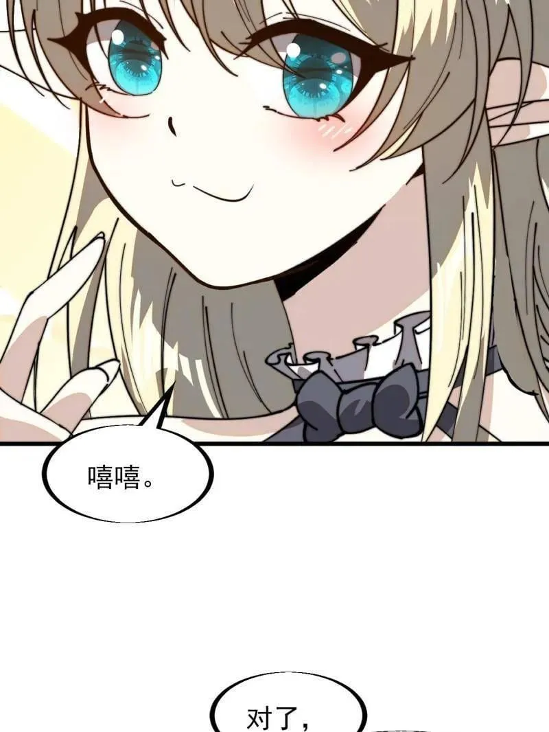 第927话 ：容器者的实验 第68页
