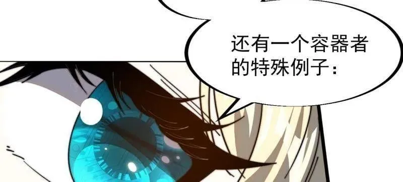 第927话 ：容器者的实验 第69页