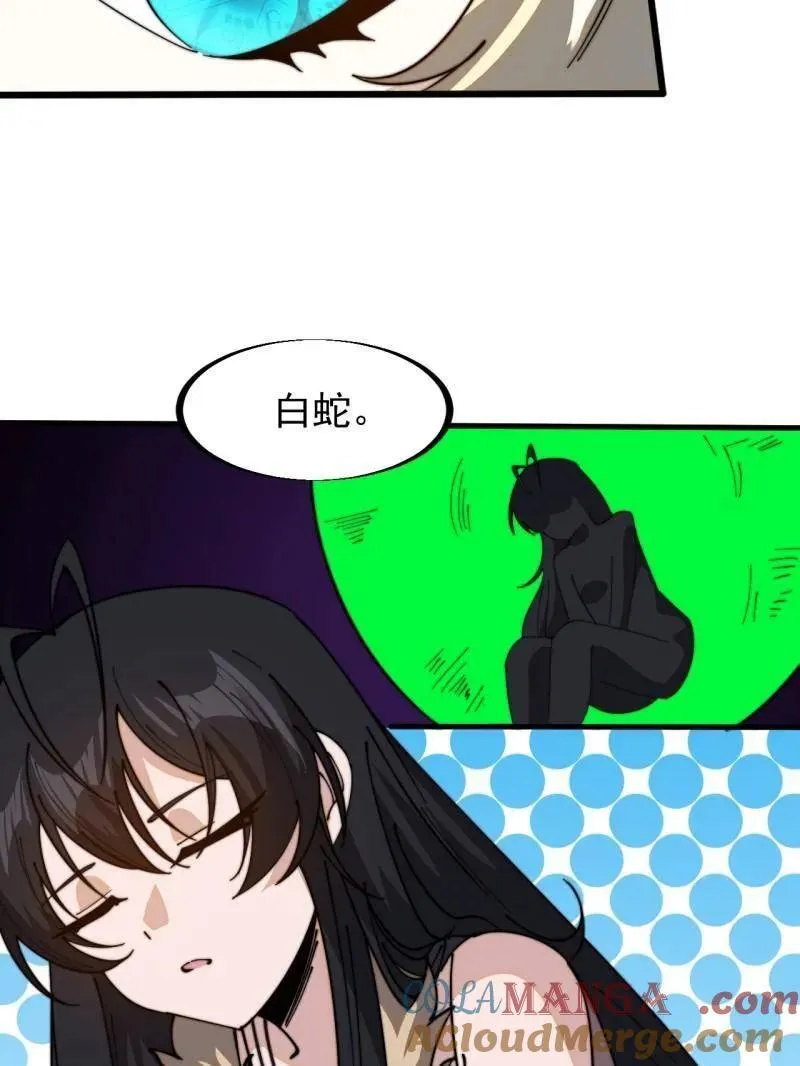 第927话 ：容器者的实验 第70页