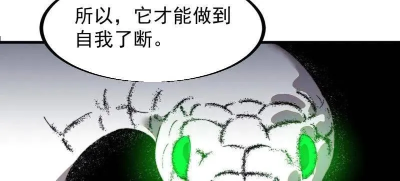 第927话 ：容器者的实验 第75页