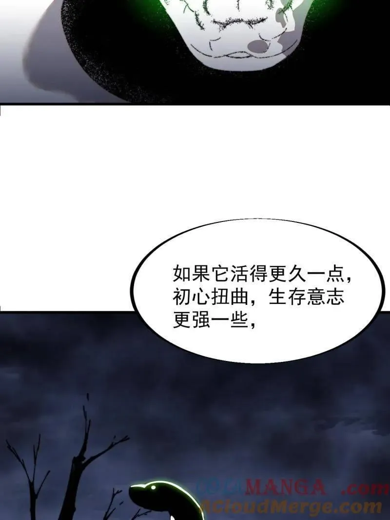 第927话 ：容器者的实验 第76页