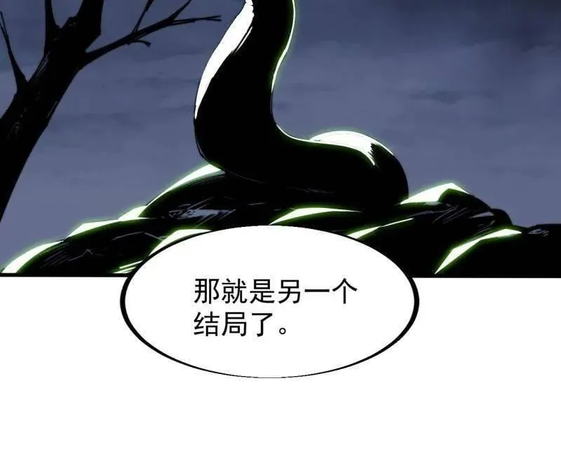 第927话 ：容器者的实验 第77页