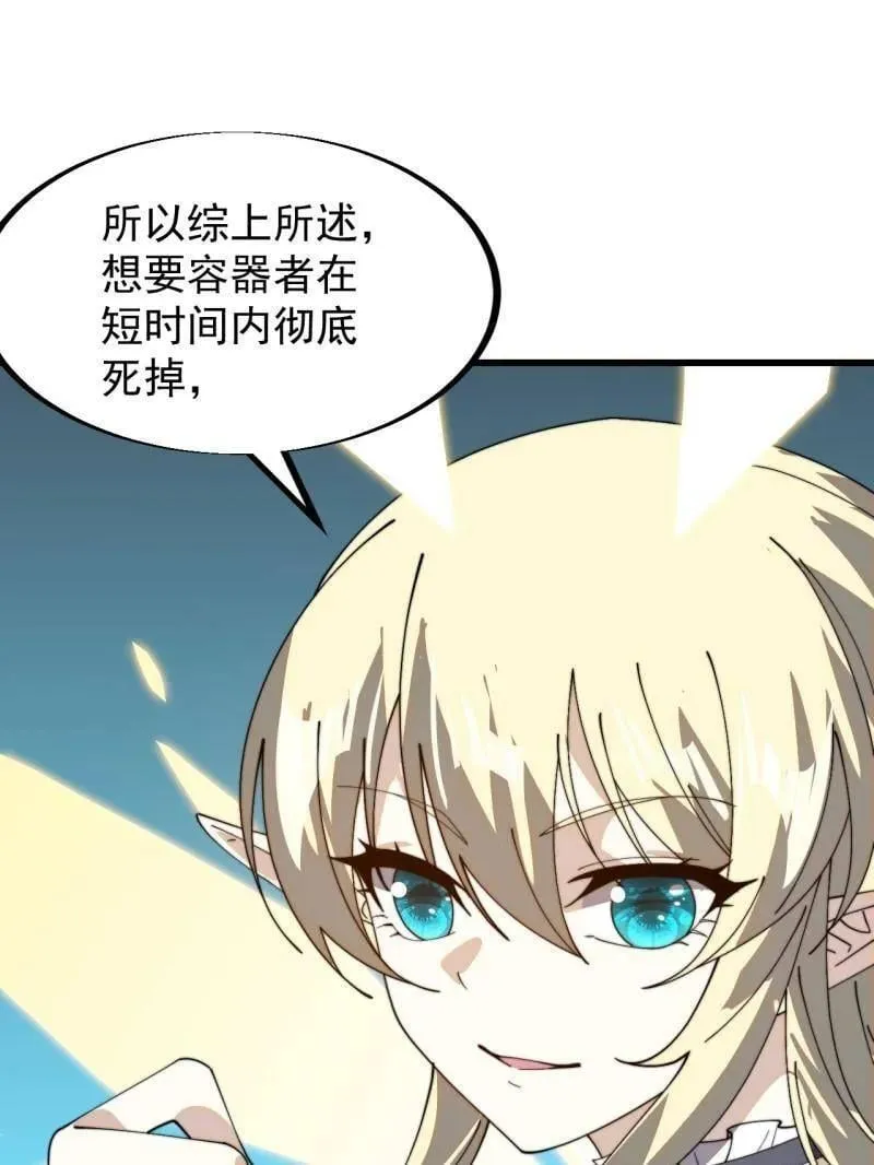 第927话 ：容器者的实验 第78页