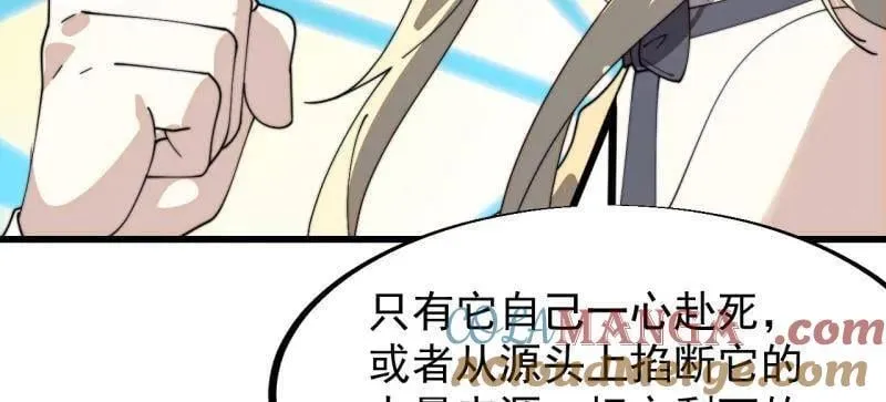 第927话 ：容器者的实验 第79页