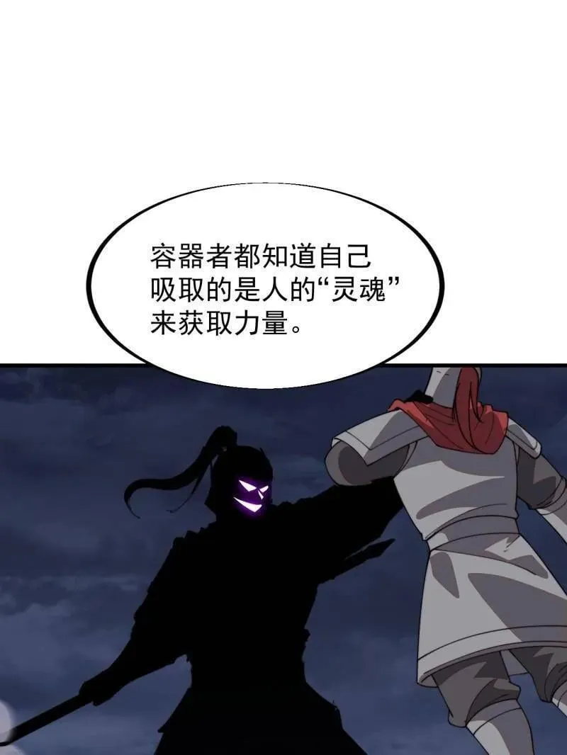 第928话 ：世界的真相 第5页