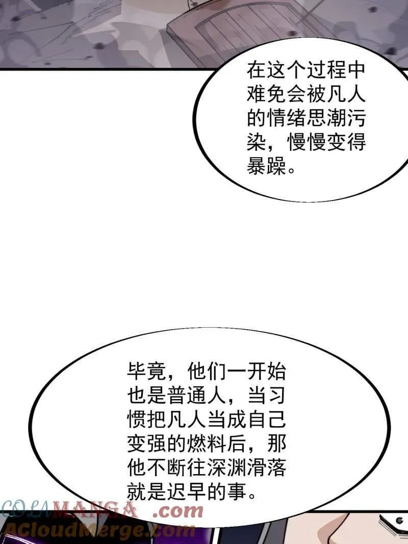 第928话 ：世界的真相 第7页