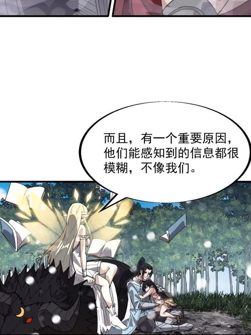 第928话 ：世界的真相 第9页