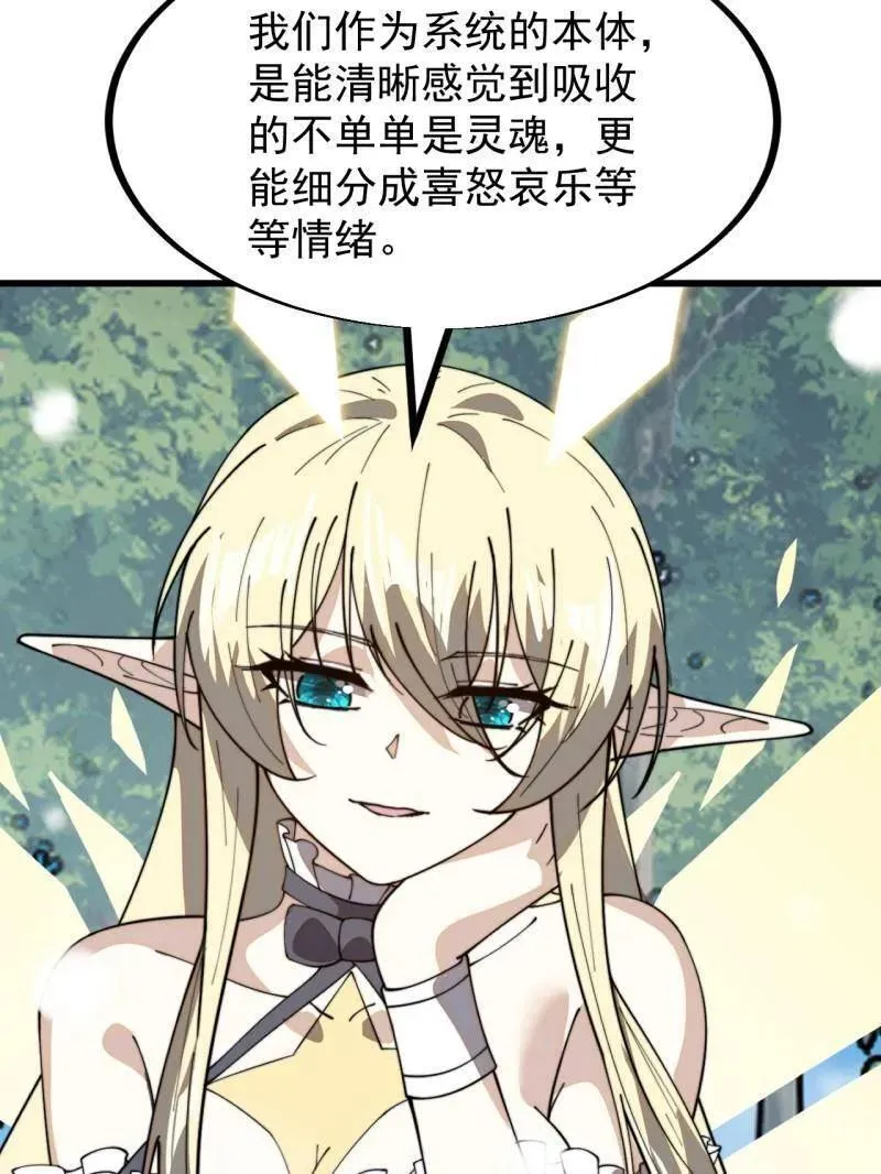 第928话 ：世界的真相 第11页