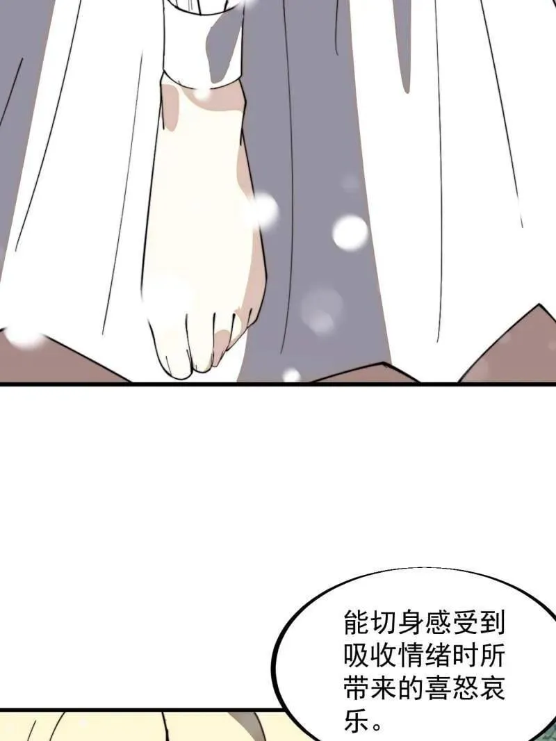 第928话 ：世界的真相 第15页