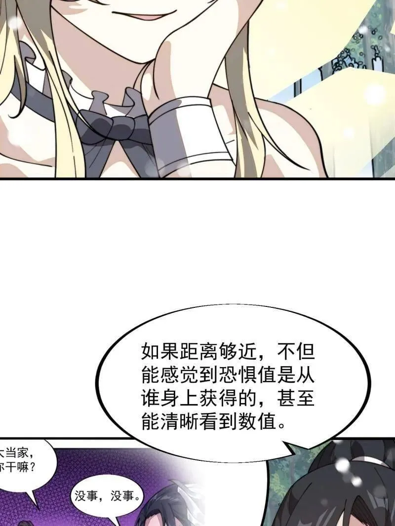 第928话 ：世界的真相 第17页