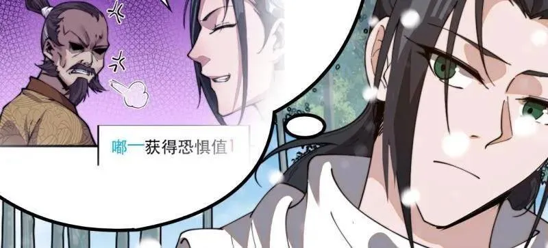 第928话 ：世界的真相 第18页