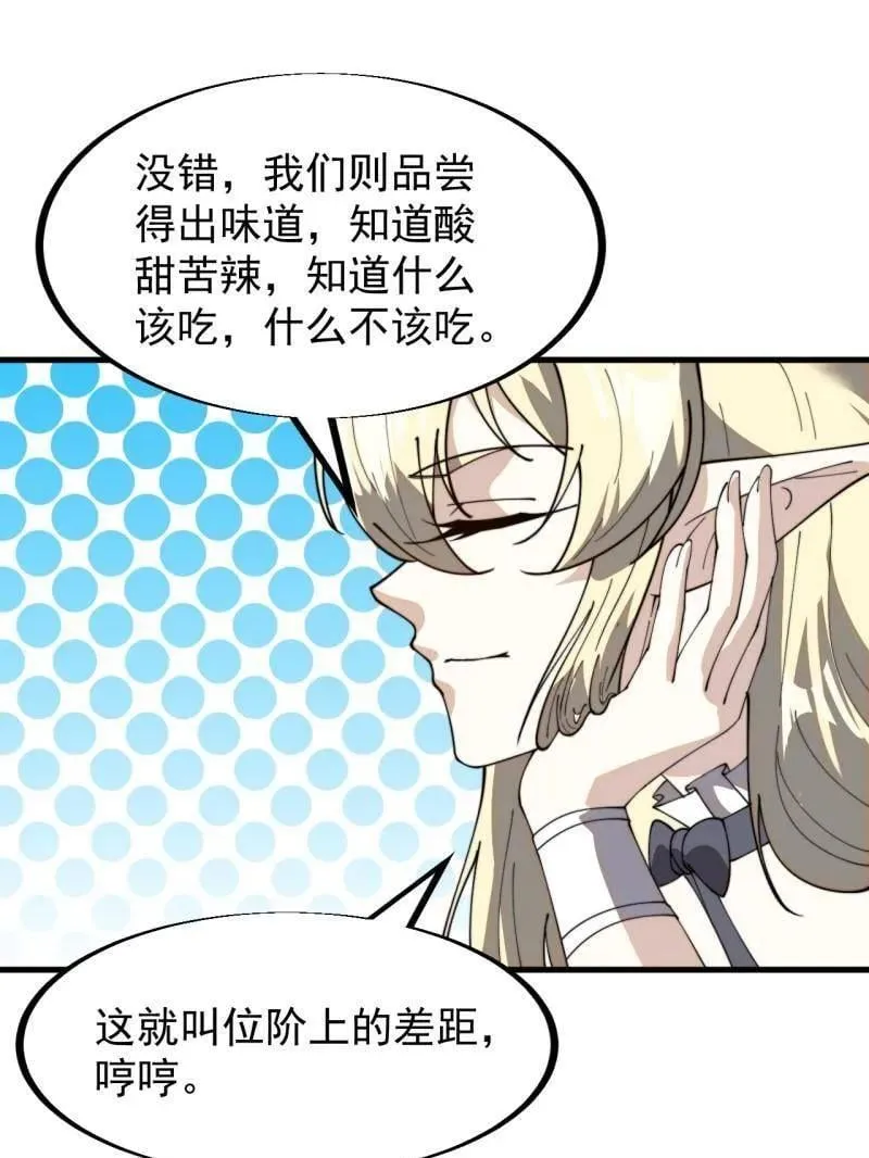 第928话 ：世界的真相 第21页