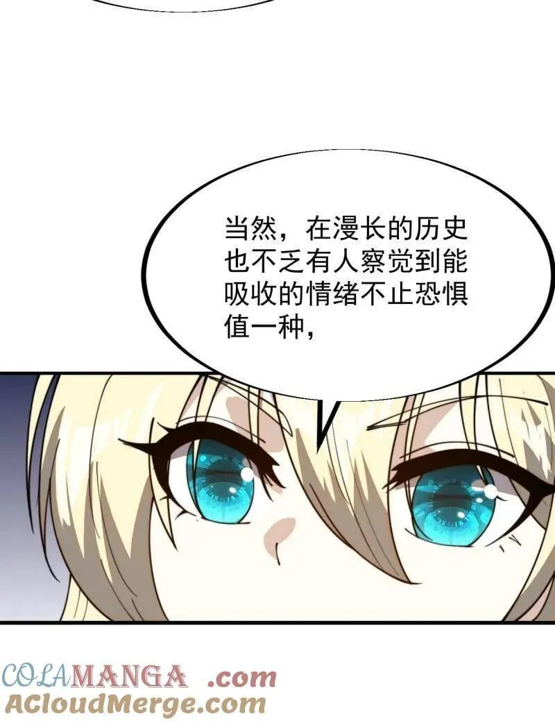 第928话 ：世界的真相 第22页