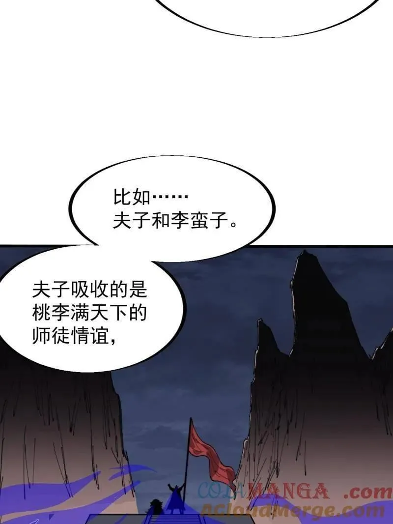 第928话 ：世界的真相 第25页