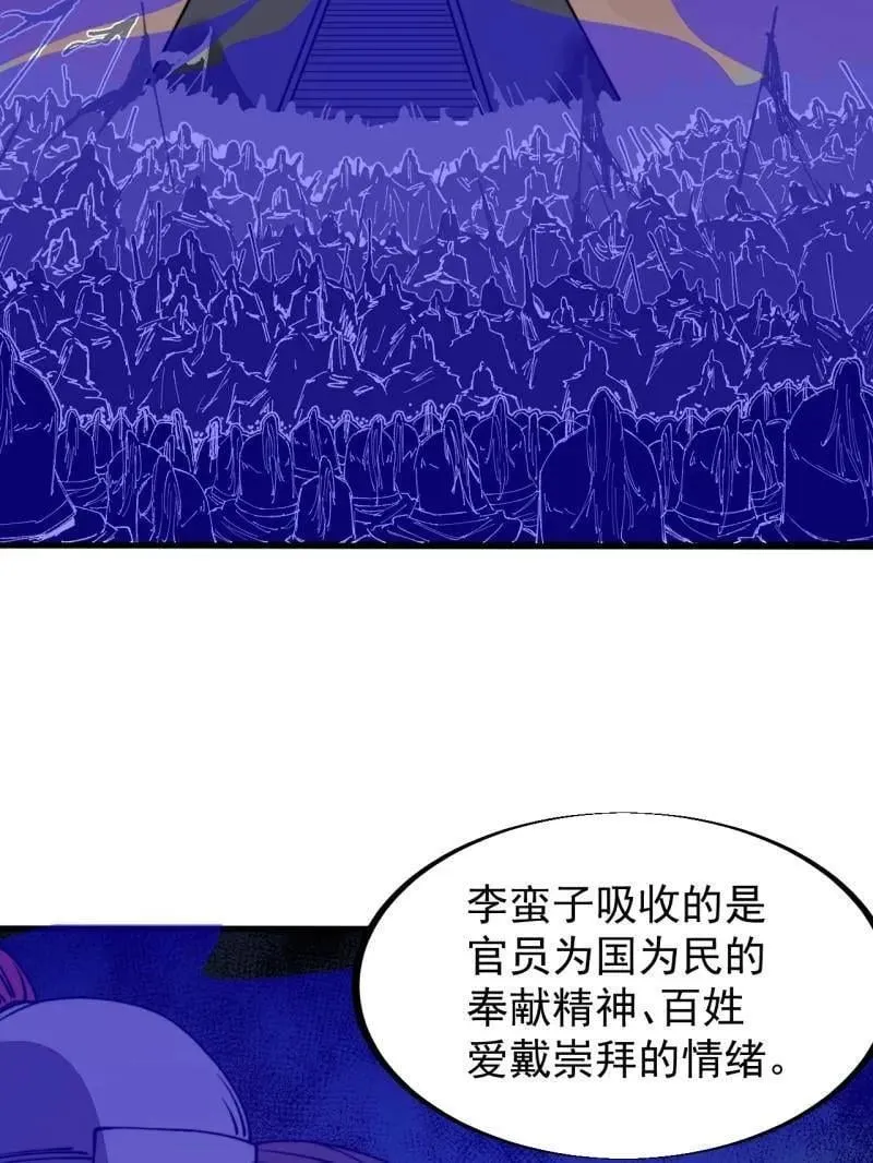 第928话 ：世界的真相 第27页