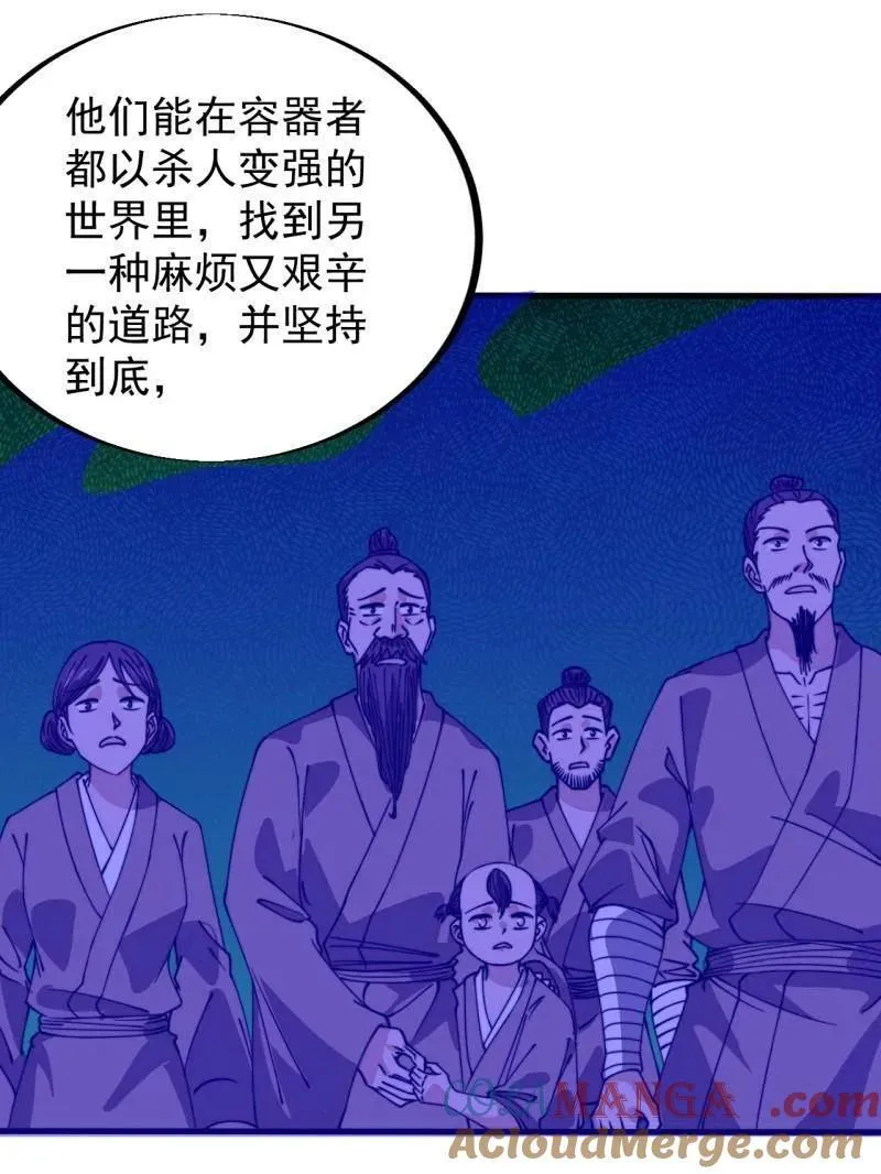 第928话 ：世界的真相 第31页