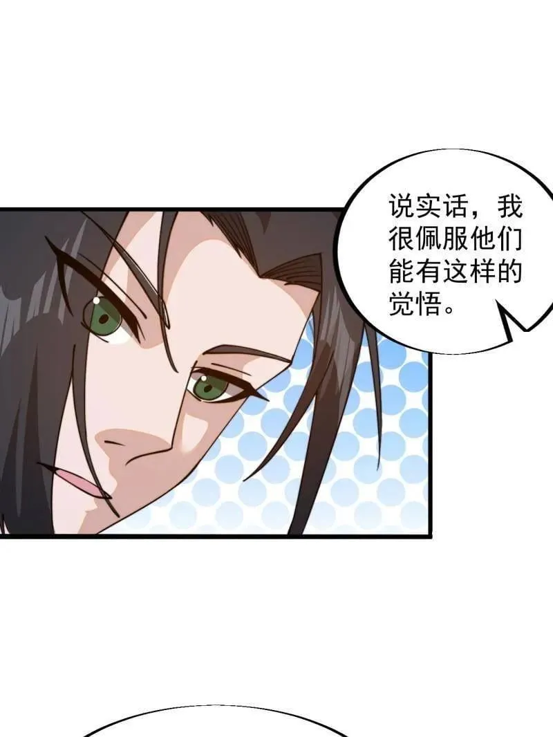 第928话 ：世界的真相 第33页