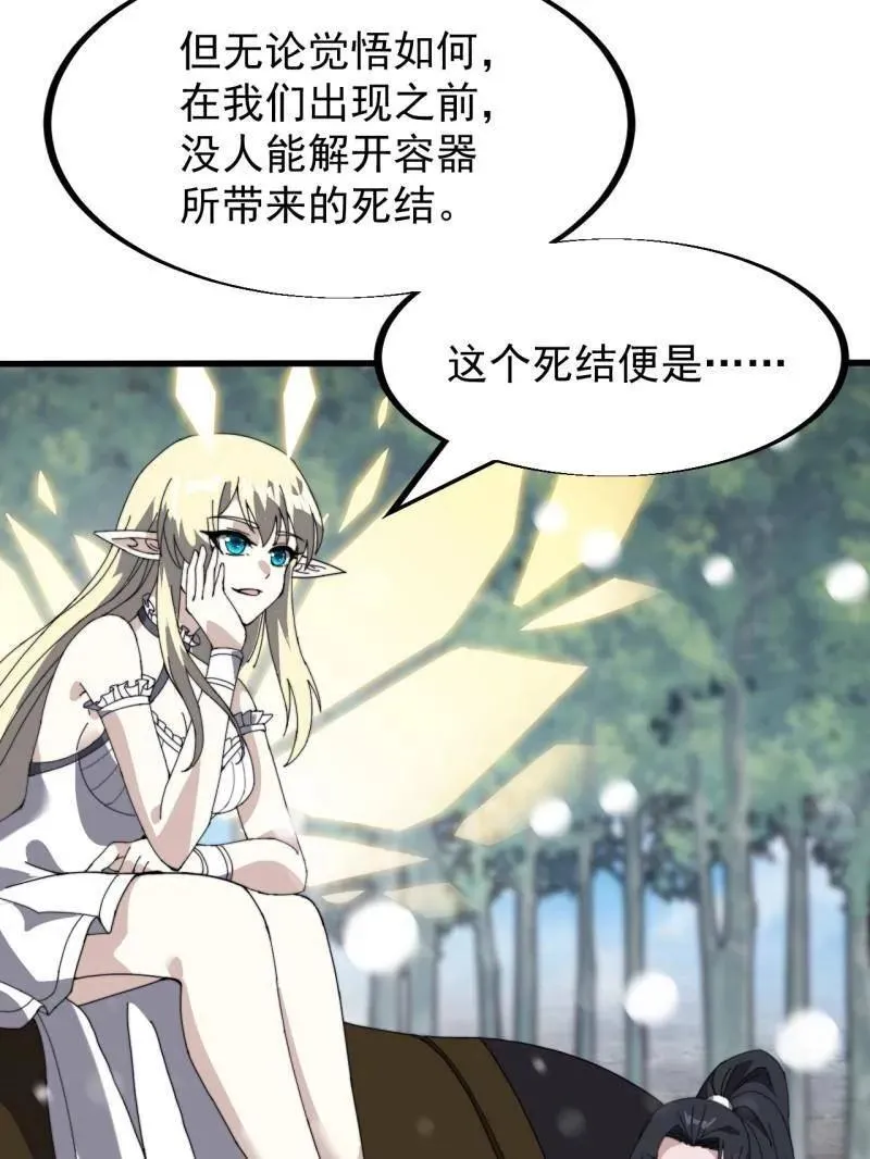 第928话 ：世界的真相 第35页