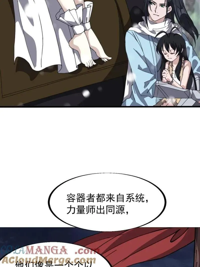 第928话 ：世界的真相 第37页