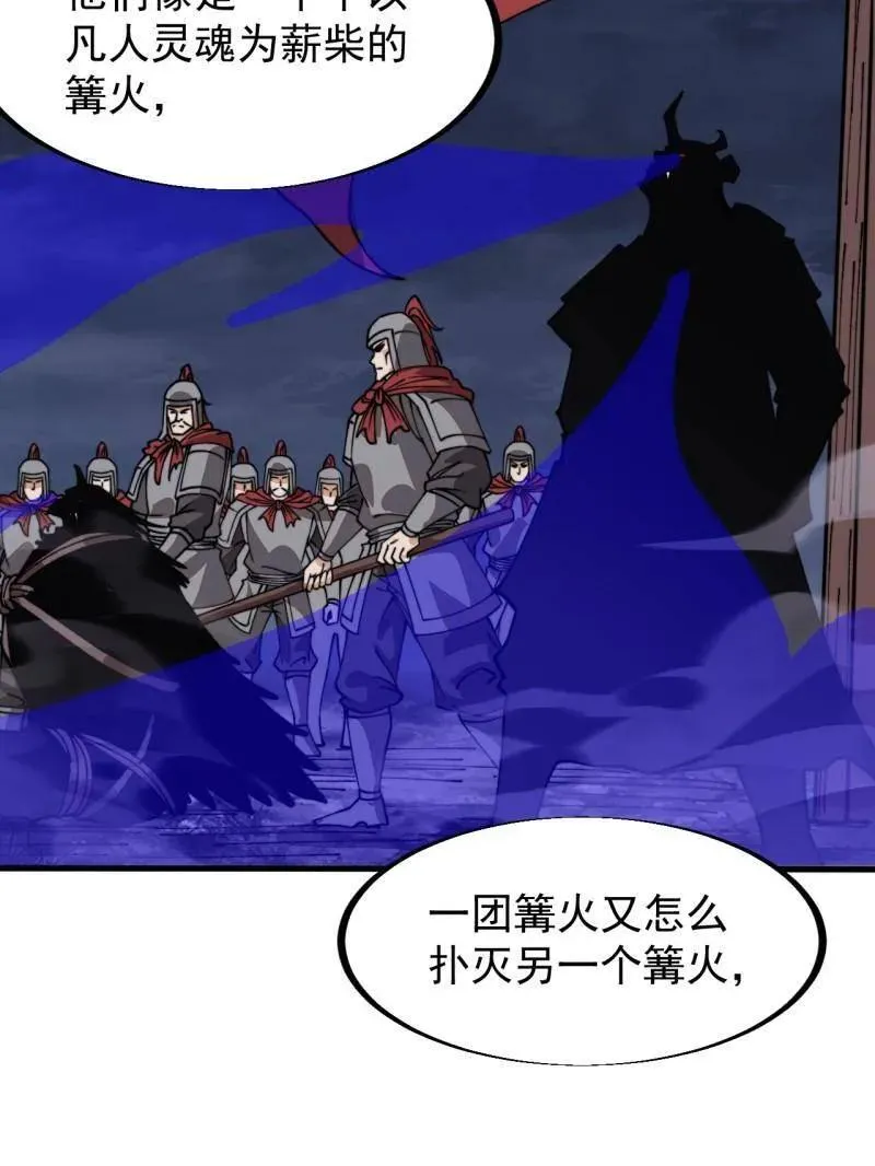 第928话 ：世界的真相 第39页