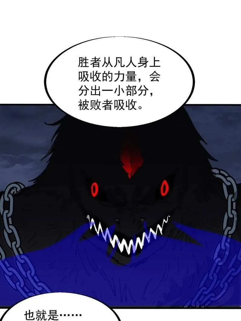 第928话 ：世界的真相 第41页