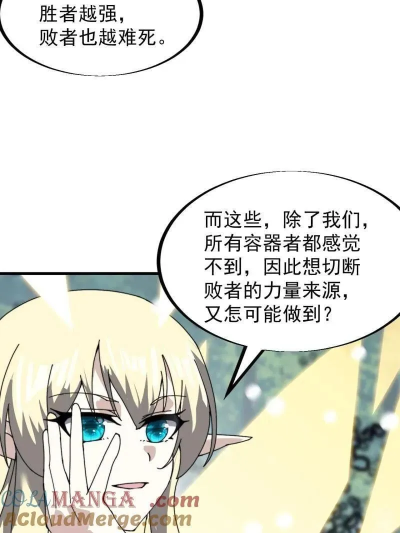 第928话 ：世界的真相 第43页